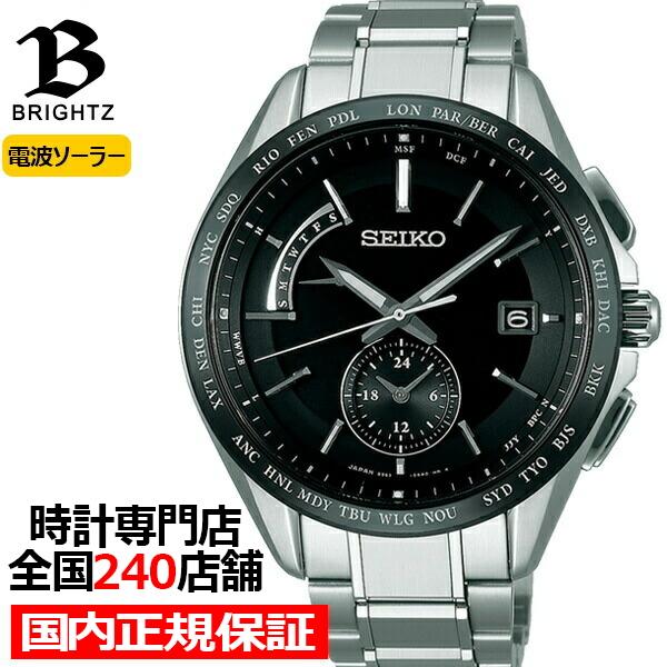 セイコー ブライツ フライトエキスパート デュアルタイム Saga233 メンズ腕時計 電波 ソーラー ブラック チタン ザ クロックハウスpaypayモール店 通販 Paypayモール
