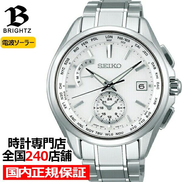 セイコー ブライツ フライトエキスパート デュアルタイム Saga2 メンズ 腕時計 ソーラー 電波 チタン ホワイト ザ クロックハウスpaypayモール店 通販 Paypayモール