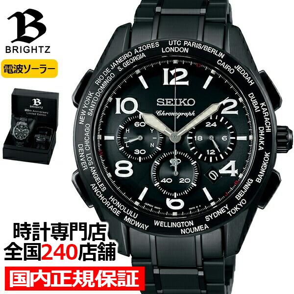 セイコー ブライツ 周年記念 限定モデル Saga297 メンズ 腕時計 ソーラー 電波 チタン ブラック ザ クロックハウスpaypayモール店 通販 Paypayモール