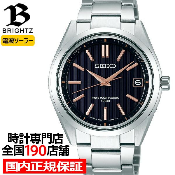 セイコー ブライツ ソーラー電波 Sagz087 メンズ 腕時計 電波 ソーラー チタン ダイヤシールド ブラック ザ クロックハウスpaypayモール店 通販 Paypayモール