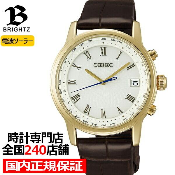 セイコー ブライツ ビスポークテーラー 限定モデル 腕時計 メンズ 電波ソーラー チタン ホワイト 革バンド Sagz102 ザ クロックハウスpaypayモール店 通販 Paypayモール