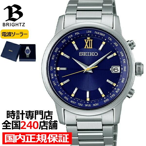セイコー ブライツ エターナルブルー 限定モデル Sagz109 メンズ 腕時計 電波 ソーラー チタン メタルバンド カレンダー ザ クロックハウスpaypayモール店 通販 Paypayモール