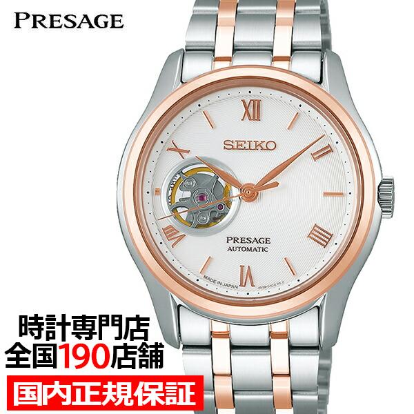 セイコー プレザージュ ジャパニーズガーデン Sary174 腕時計 メンズ メカニカル 機械式 ピンクゴールド ザ クロックハウスpaypayモール店 通販 Paypayモール