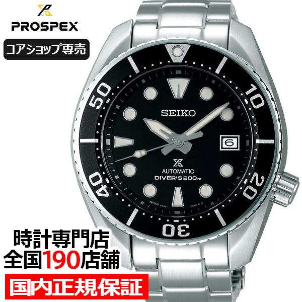 ギフト】 SEIKO SBDC083 SUMO PROSPEX 自動巻き腕時計 ecousarecycling.com