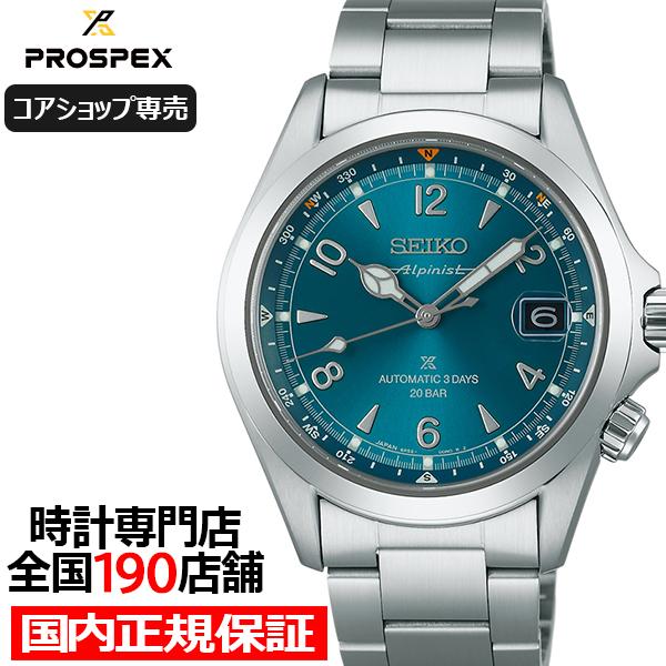 セイコー プロスペックス アルピニスト メカニカル 3Days SBDC207 メンズ 腕時計 機械式 ティールブルーダイヤル コアショップ専売
