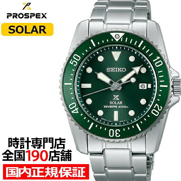 セイコー プロスペックス Diver Scuba ダイバースキューバ Sbdn077 メンズ 腕時計 ソーラー グリーン 日本製 ザ クロックハウスpaypayモール店 通販 Paypayモール