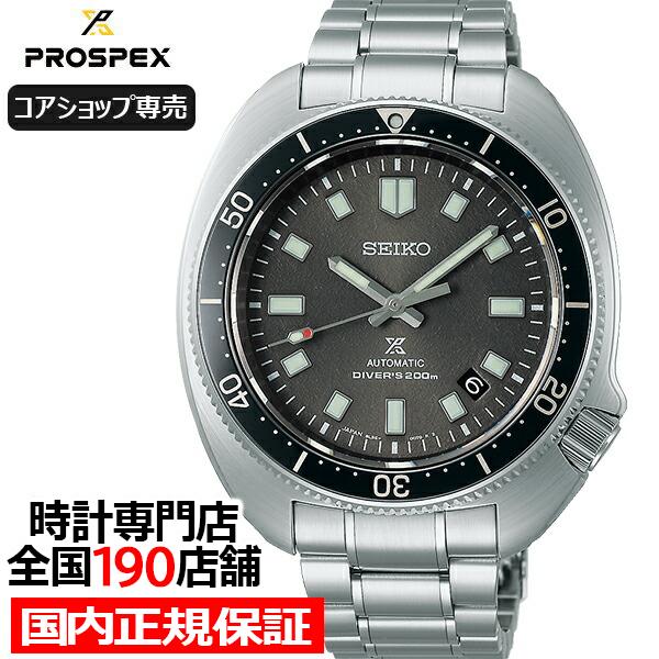 SEIKO プロスペックス sbdx047 自動巻き 腕時計 ブラック グレー セイコー プロスペックス 1970メカニカルダイバーズ 現代