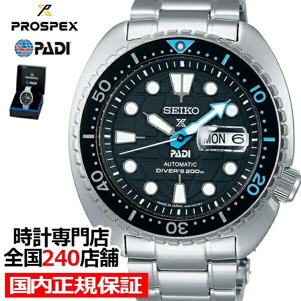 セイコー プロスペックス タートル PADIスペシャル SBDY093 メンズ 腕時計 メカニカル 機械式 ダイバー デイデイト