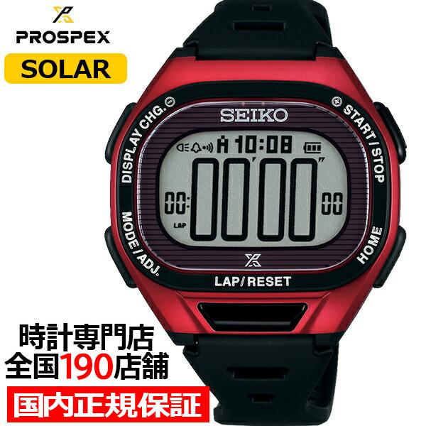 格安販売中 セイコー プロスペックス スーパーランナーズ SBEF047 メンズ 腕時計 ソーラー ポリウレタン レッド