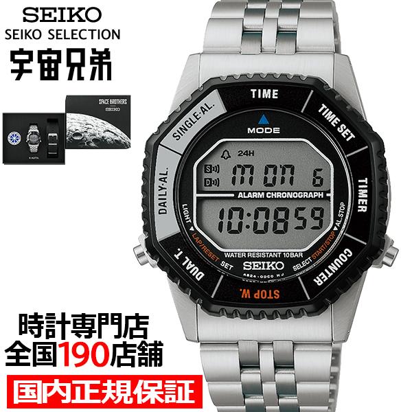 セイコー セレクション 宇宙兄弟 コラボレーション限定モデル ムッタ 南波六太 SBJG023 メンズ 腕時計 クオーツ 電池式 デジタル シルバー
