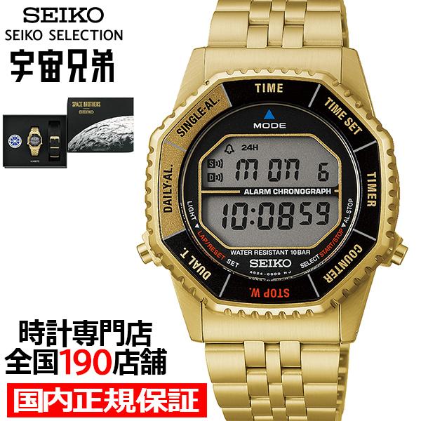 セイコー セレクション 宇宙兄弟 コラボレーション限定モデル ヒビト 南波日々人 SBJG024 メンズ 腕時計 クオーツ 電池式 デジタル ゴールド