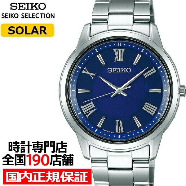 新品未使用　SEIKO SBTH013 アイスブルー文字盤 SEIKO SELECTION セイコー セレクション Sシリーズ ショップ専用
