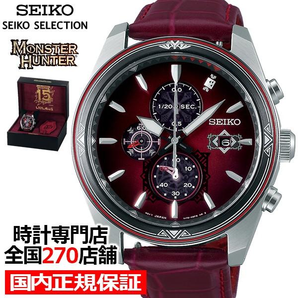 セイコー モンハン 15周年 限定モデル リオレウス モンスターハンター コラボ メンズ 腕時計 ソーラー Sbpy155 ザ クロックハウスpaypayモール店 通販 Paypayモール