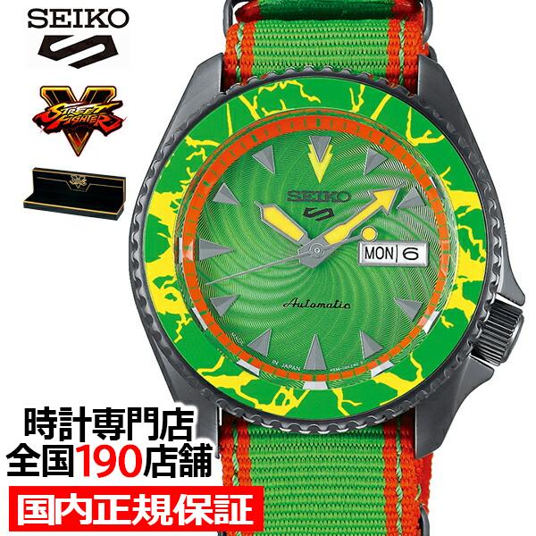 Seiko 5 セイコー 5スポーツ ストリートファイターV コラボ 限定 Seiko 5 セイコー 5スポーツ ストリートファイターV コラボ 限定