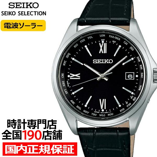 SEIKO セイコー SEIKO SELECTION セイコーセレクション SBTM297 ソーラー電波 MENS メンズ