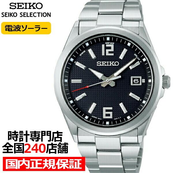 SEIKO マスターピース ソーラー電波時計SBTM307