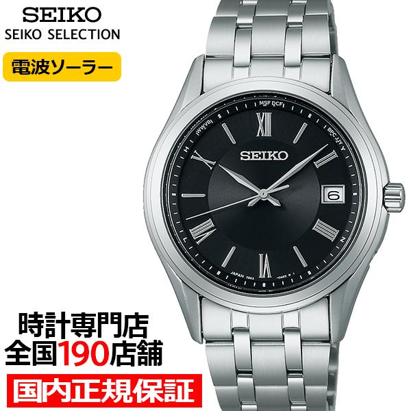 セイコー セレクション Sシリーズ SBTM361 メンズ 腕時計 ソーラー電波 3針 ステンレス ブラックダイヤル 日本製