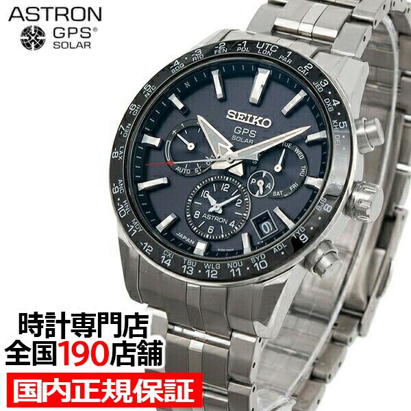 ASTRON セイコー アストロン 5Xシリーズ SBXC003 メンズ 腕時計 ASTRON セイコー アストロン 5Xシリーズ SBXC003 メンズ 腕時計