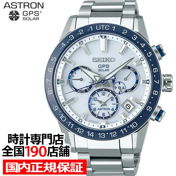 セイコー アストロン 5x