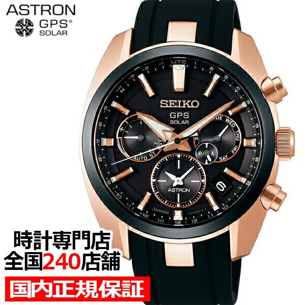 セイコー アストロン 5xシリーズ デュアルタイム Sbxc024 メンズ腕時計 Gpsソーラー電波 ブラック シリコン ザ クロックハウスpaypayモール店 通販 Paypayモール