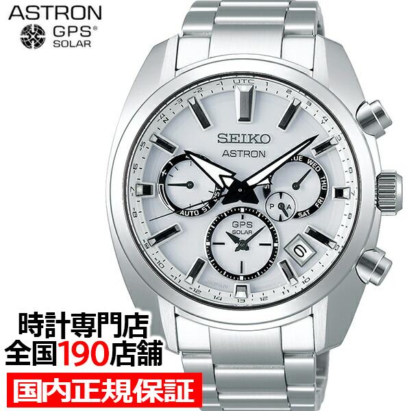 セイコー アストロン 5Xシリーズ デュアルタイム SBXC047 メンズ腕時計 