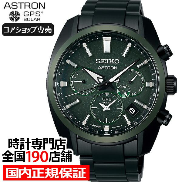 ASTRON セイコー アストロン 5Xシリーズ グローバルライン 星雲 ASTRON セイコー アストロン 5Xシリーズ グローバルライン 星雲