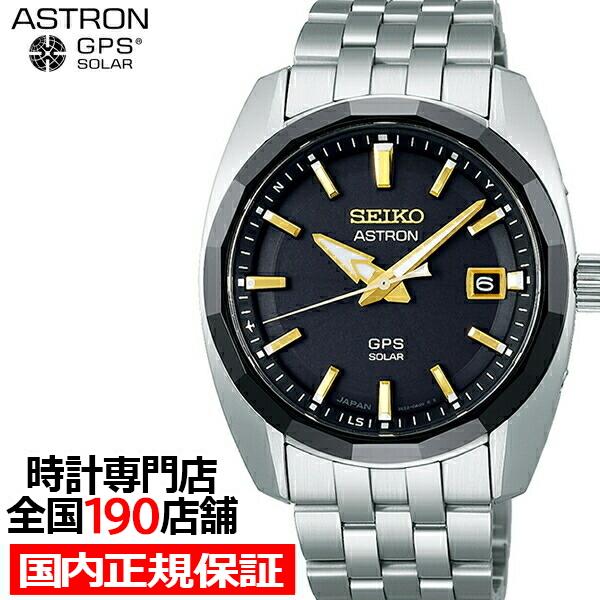 セイコー アストロン グローバルライン オーセンティックドレス 3X SBXD011 メンズ 腕時計 ソーラー GPS衛星電波 ブラック