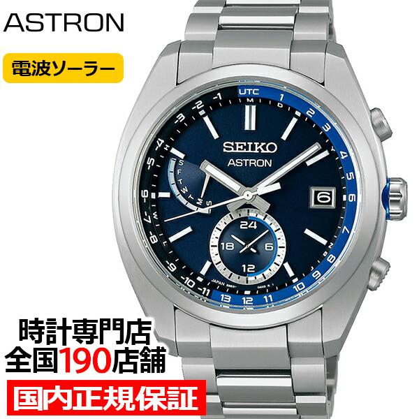 ASTRON セイコー アストロン スタンダードシリーズ SBXY013 ASTRON セイコー アストロン スタンダードシリーズ SBXY013
