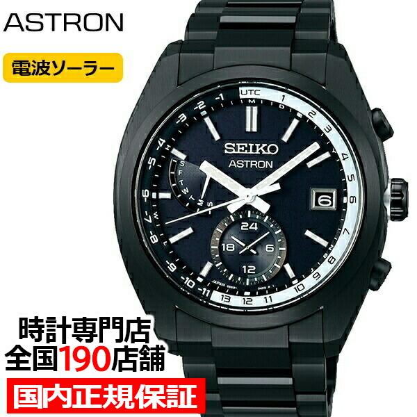 セイコー アストロン スタンダードシリーズ SBXY019 メンズ 腕時計 
