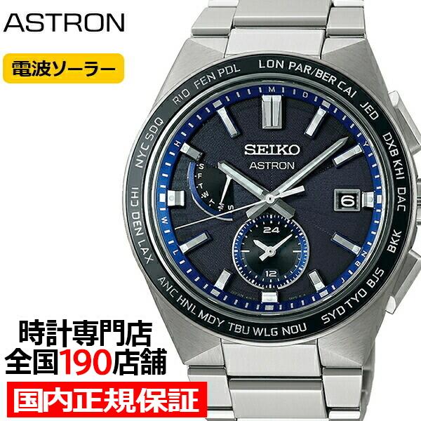 ASTRON セイコー アストロン NEXTER ネクスター 2nd Collection ASTRON セイコー アストロン NEXTER ネクスター 2nd Collection