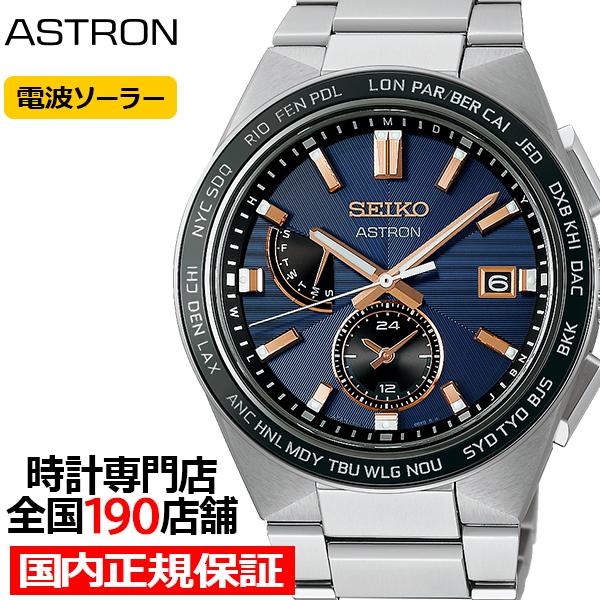 [Release date: October 7, 2022]GPS ソーラーウオッチ誕生から10年の節目を迎える2022年、次世代リーダー達の活躍を後押しするデザインシリーズ NEXTER（ネクスタ―）より、「NOVA(ノーヴァ)」をデザ...