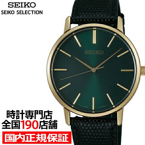 セイコー セレクション ゴールドフェザー 復刻モデル メンズ 腕時計 クオーツ 革ベルト グリーン Scxp074 ザ クロックハウスpaypayモール店 通販 Paypayモール