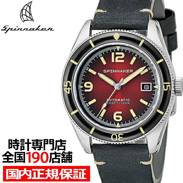 SPINNAKER スピニカー FLEUSS フルース SP-5055-07 メンズ