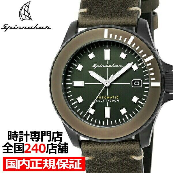 Spinnaker スピニカー Spence Drab スペンス ドラブ Sp 5063 03 メンズ 腕時計 メカニカル 自動巻 気圧防水 革ベルト グリーン ダイバーズデザイン ザ クロックハウスpaypayモール店 通販 Paypayモール