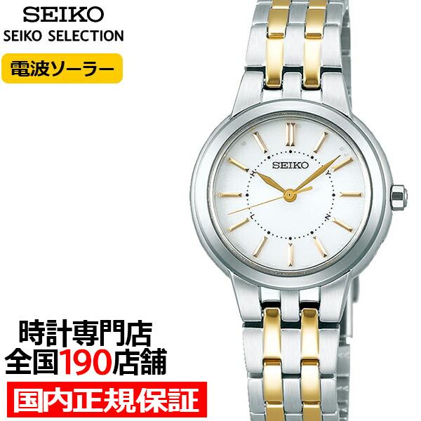 セイコー セレクション ペア ソーラー電波 SSDY035 レディース 腕時計 ホワイト 日本製  :SSDY035:ザ・クロックハウスPlus+ヤフー店 - 通販 - Yahoo!ショッピング