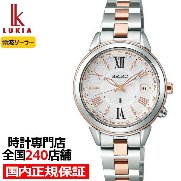 セイコー ルキア Ssqv0 レディース 腕時計 ソーラー 電波 チタン 防水 日付 ザ クロックハウスpaypayモール店 通販 Paypayモール