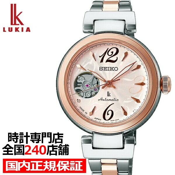 セイコー ルキア メカニカル 腕時計 レディース 防水 機械式 オープンハート ピンク Ssvm046 ザ クロックハウスpaypayモール店 通販 Paypayモール