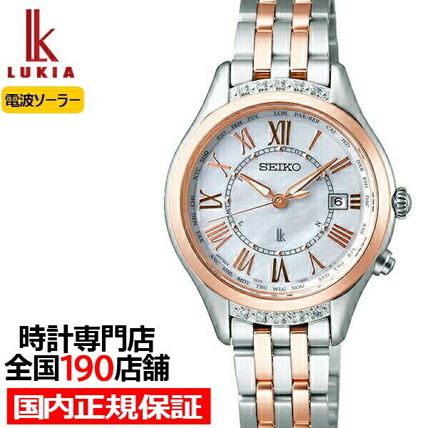 セイコー ルキア レディダイヤ Ssvv054 腕時計 レディース 電波ソーラー 防水 日付 白蝶貝 ダイヤモンド Ssvv054 ザ クロックハウスplus ヤフー店 通販 Yahoo ショッピング