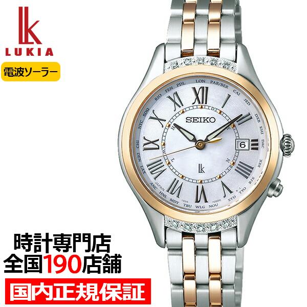 セイコー ルキア レディダイヤ Ssvv056 レディース 腕時計 ソーラー 電波 防水 日付 ホワイト 白蝶貝 ダイヤモンド ザ クロックハウスpaypayモール店 通販 Paypayモール