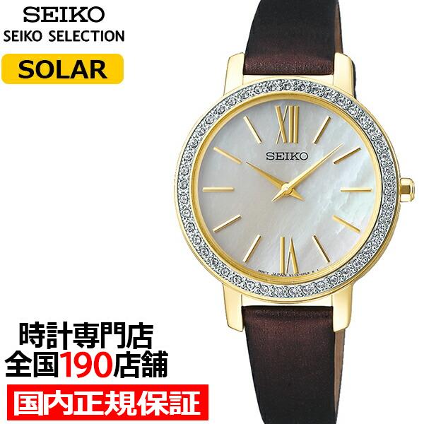 セイコー × nano・universe レディース ソーラー腕時計 SEIKO SELECTION セイコー セレクション ソーラー ナノ