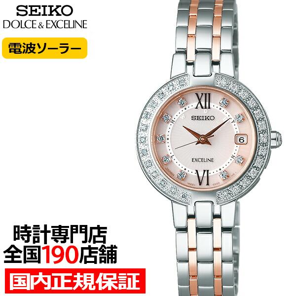 【美品】028エクセリーヌ ダイヤベゼル シェル 電波ソーラー レディース腕時計 美品 エクセリーヌ SEIKO ダイヤベゼル シェル 4Pダイヤ 腕時計