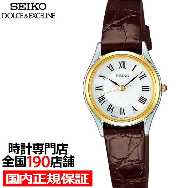 新品SEIKOセイコー腕時計・SWDL162・ドルチェ & エクセリーヌクオーツ DOLCE ＆ EXCELINE セイコー ドルチェ＆エクセリーヌ ペア