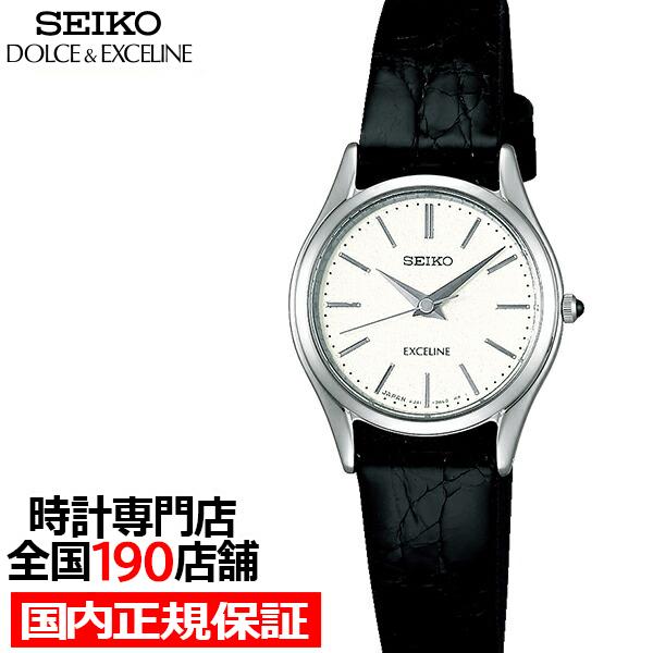 DOLCE ＆ EXCELINE セイコー ドルチェ＆エクセリーヌ ペア クオーツ