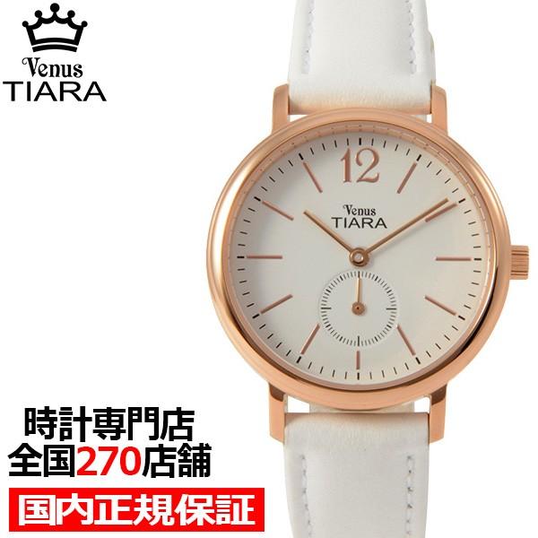ヴィーナスティアラ Vt062 Wh1 レディース 腕時計 女性用 白革ベルト クオーツ Venus Tiara ホワイト ブランド ウォッチ 値下げ ザ クロックハウスpaypayモール店 通販 Paypayモール