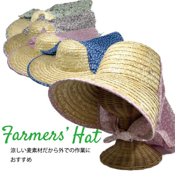 涼しい麦素材だから外での作業におすすめ 農作業 帽子 Uv 日よけ レディース ガーデニング おしゃれ 紫外線 日焼け つば広 夏 春 Buyee Buyee 日本の通販商品 オークションの代理入札 代理購入