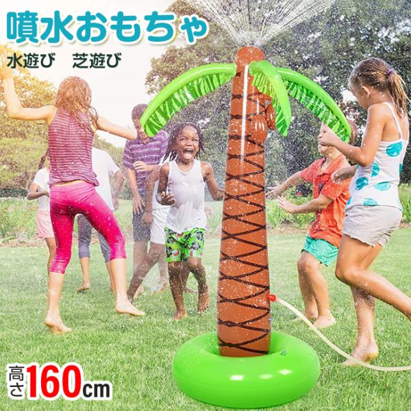 水遊び おもちゃ 庭 みんな探してる人気モノ 水遊び おもちゃ 庭 キッズ ベビー マタニティ
