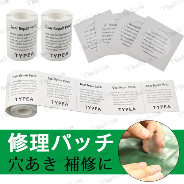修理パッチ ビニール補修用テープ ビニールプール補修 穴修理 修復パッチ 防水 空気漏れ防止 透明 傘 浮き輪 テント補修 ゴムボート ビニールプール ゴムボート :tape47:THE KIM - 通販 - Yahoo!ショッピング 修理パッチ ビニール補修用テープ ビニールプール補修 穴修理 修復パッチ 防水 空気漏れ防止 透明 傘 浮き輪 テント補修 ゴムボート ビニールプール ゴムボート :tape47:THE KIM - 通販 - Yahoo!ショッピング