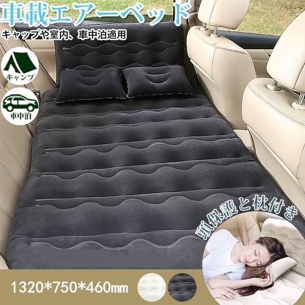 車載エアーベッド 車中泊 エアベッド 高級品 エアクッション キャンプ エアポンプ付き 頭保護付き 車中仮眠 Tkmytqyczqd14 The Kim 通販 Yahoo ショッピング
