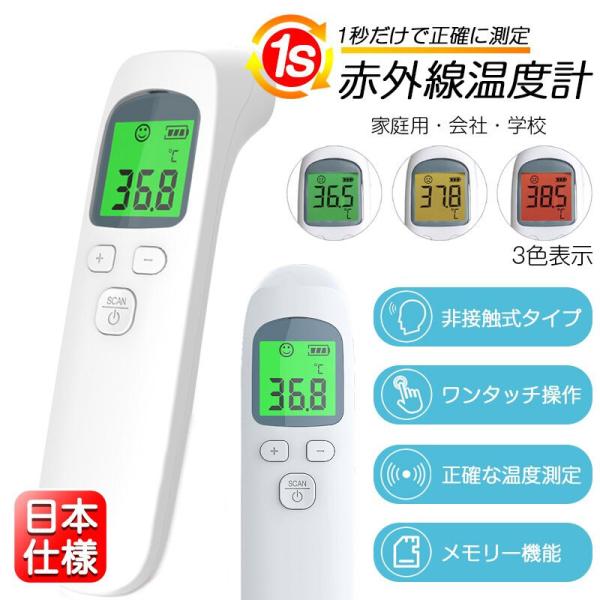短納期 2点送料無料 4色選べる 非接触型 極薄 赤外線温度計 おでこ 電子体温計 1秒測定 額温度 高温警告 オシャレ 物体温度 日本語説明書付 人気 再入荷 /【Buyee】 Сервис закупок третьим лицом Buyee | Покупайте из Японии! 短納期 2点送料無料 4色選べる 非接触型 極薄 赤外線温度計 おでこ 電子体温計 1秒測定 額温度 高温警告 オシャレ 物体温度 日本語説明書付 人気 再入荷 /【Buyee】 Сервис закупок третьим лицом Buyee | Покупайте из Японии!