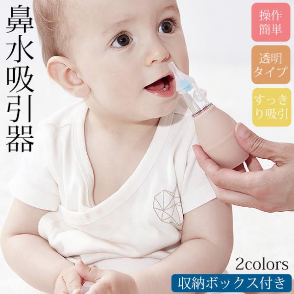 赤ちゃん 鼻水 検索ランキング注目度順 赤ちゃん 鼻水 キッズ ベビー マタニティ
